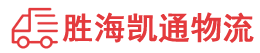 潮州到白水县物流公司